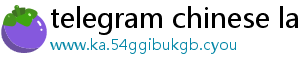 telegram chinese language